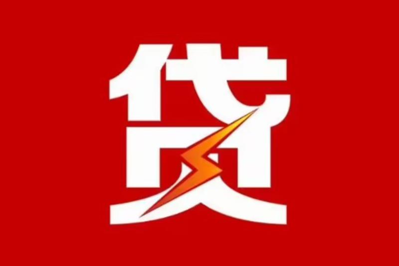 广州越秀区2空放借钱|短期应急贷款|广州越秀区2私人借钱