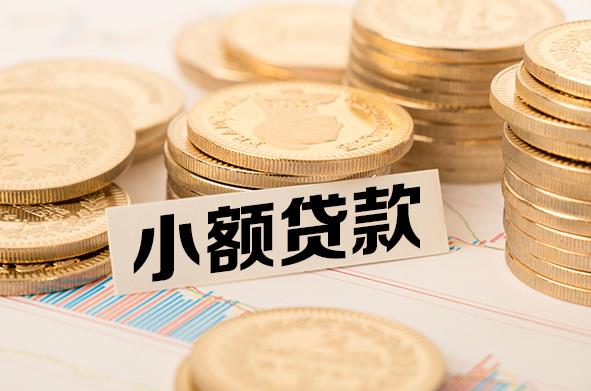 广州越秀区2空放贷款公司|私人借钱|私贷零用贷